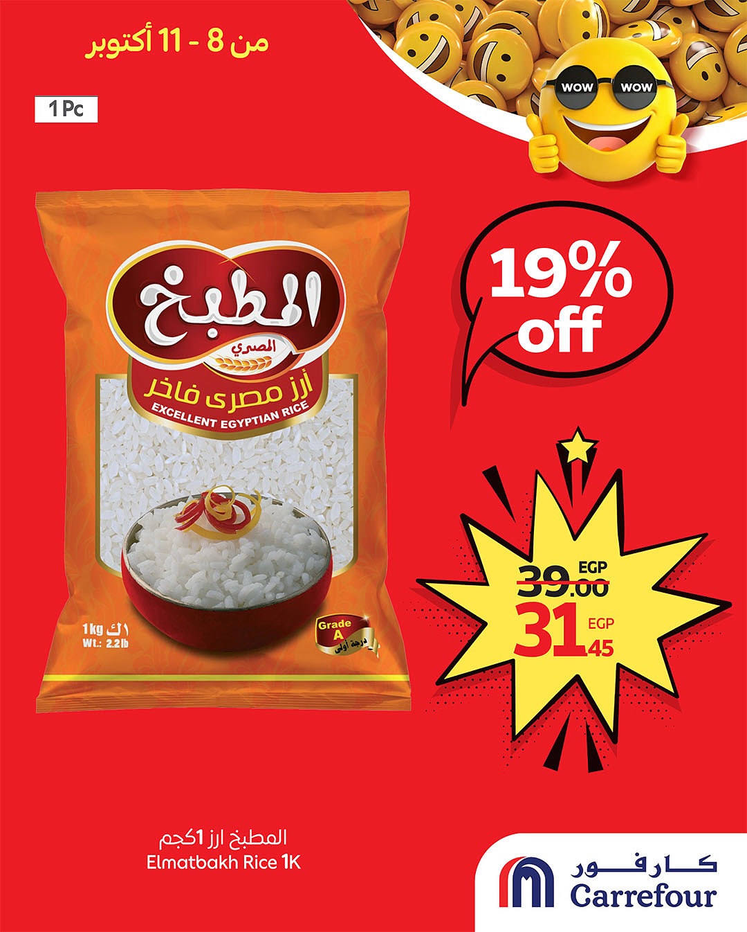 carrefour offers from 7oct to 3oct 2025 عروض كارفور من 7 أكتوبر حتى 3 أكتوبر 2025 صفحة رقم 2